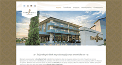 Desktop Screenshot of parkhotelkaterini.gr